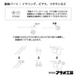 画像2: Ｋ１０ＷＧ(Ｒｈ) ピアスポスト(直結) ０．６５ｘ２ｍｍ皿 (2)