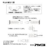 画像3: Ｋ１８ 中止め  5x10mm (3)