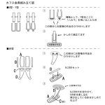 画像2: ＳＶ カフス ハカマ(ロウ付補強用) (2)