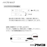 画像2: ＳＶ パイプクラスプ ２mm用 外径3mm (2)