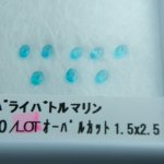 画像1: パライバトルマリン オーバルカット 1.5x2.5mm (1)